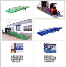 供應(yīng)北京登車橋北京移動登車橋北京固定登車橋010 61272852高清圖片 高清大圖